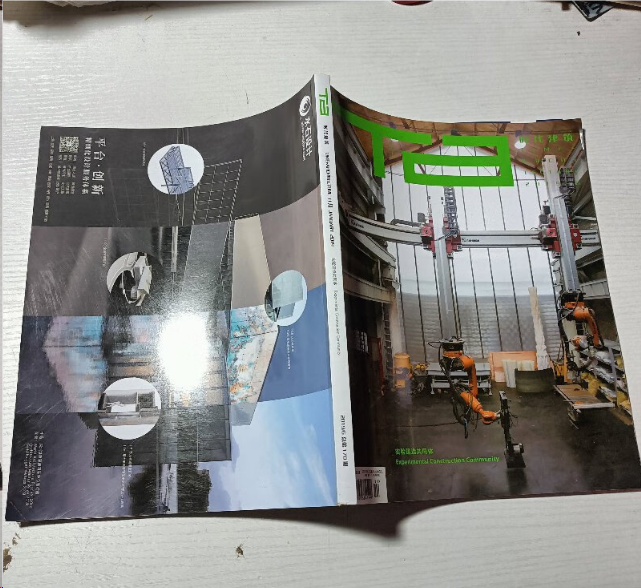 时代建筑